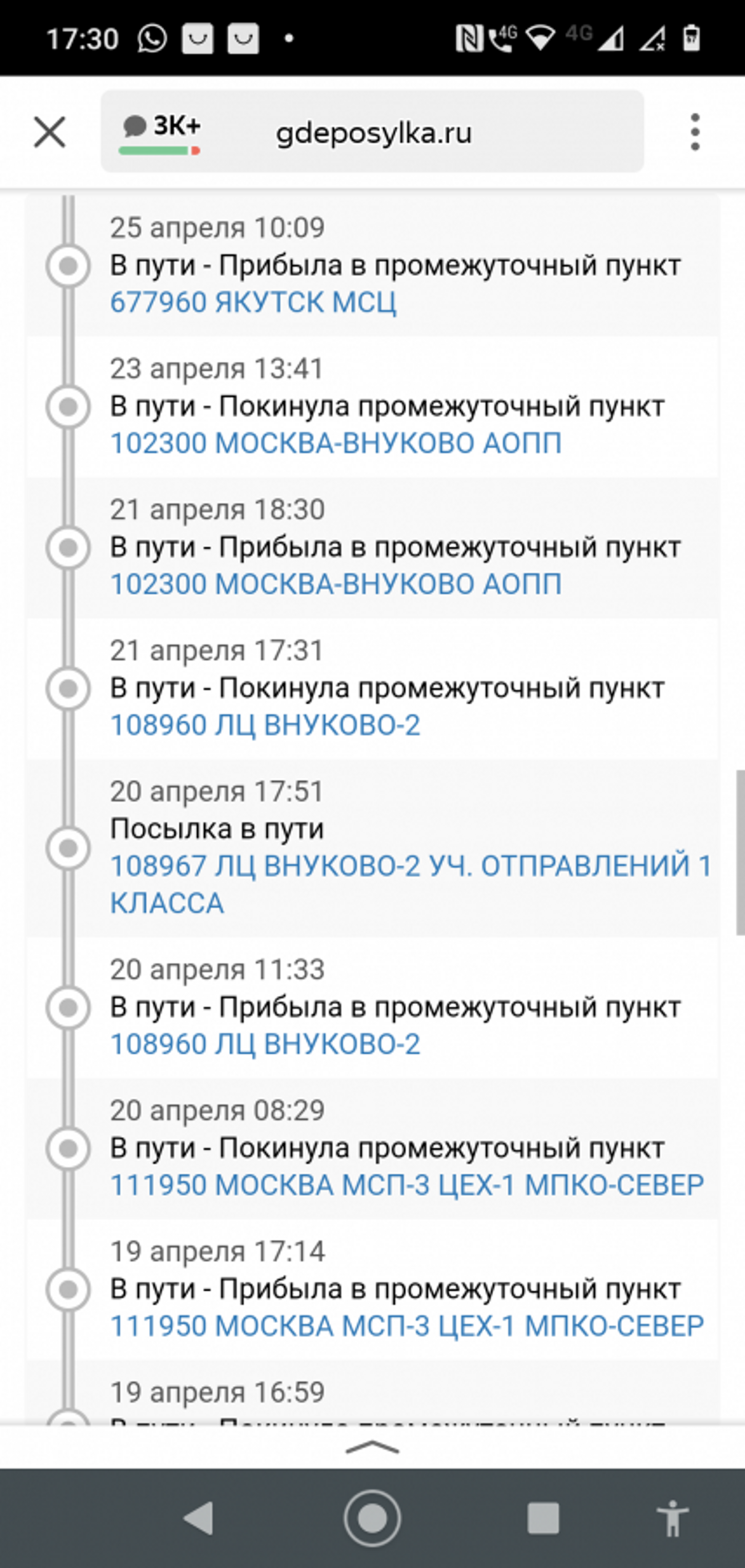 Жалоба / отзыв: Почта России - Работа почты